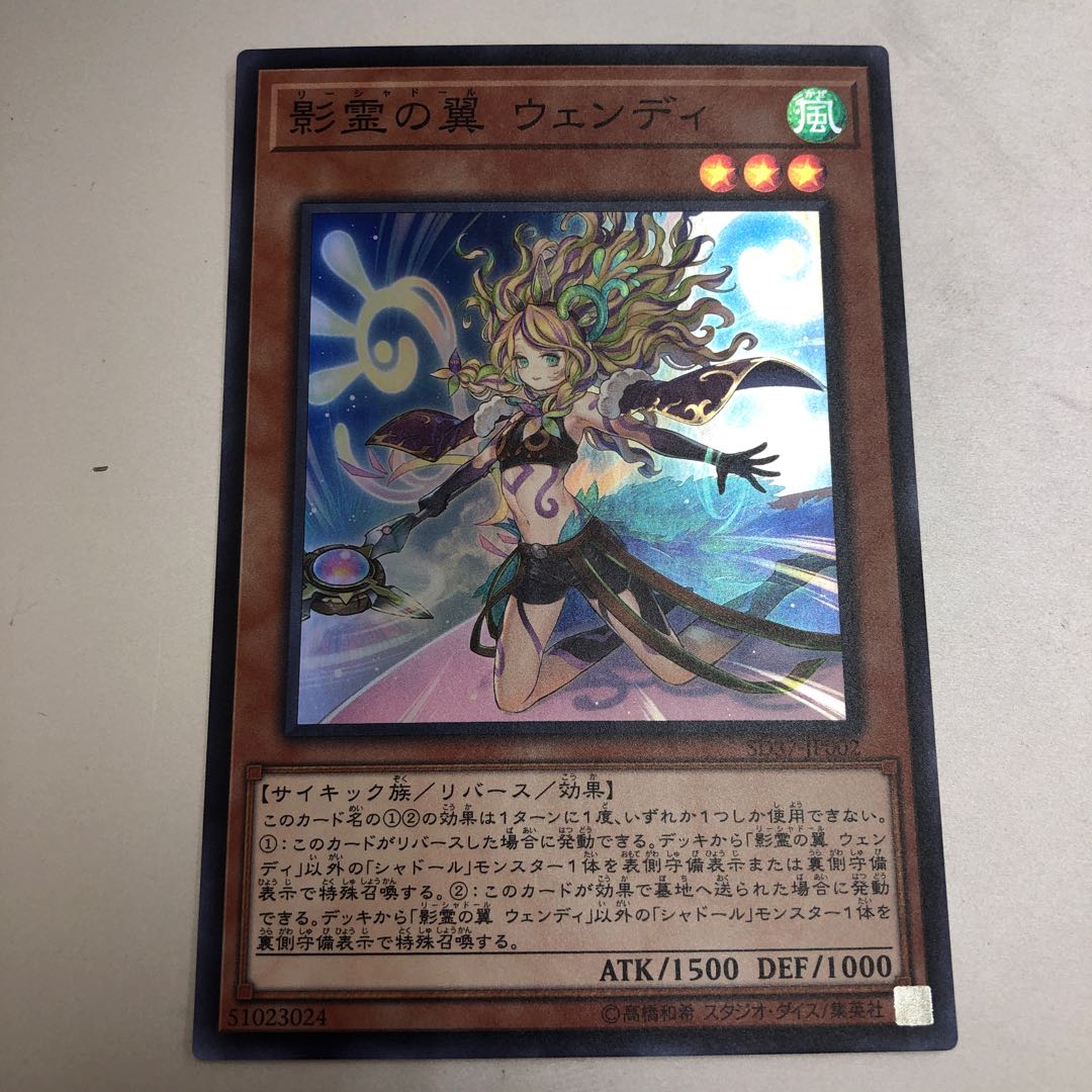 Wendy, Wings of Shadow Spirit Super Rare