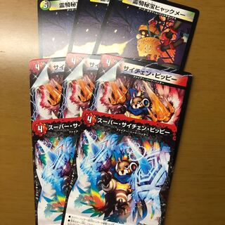 ヒャックメーカウンターセット