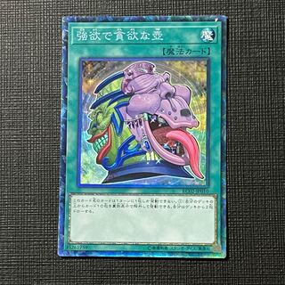 Pot of Desires Collector's Rare JP010