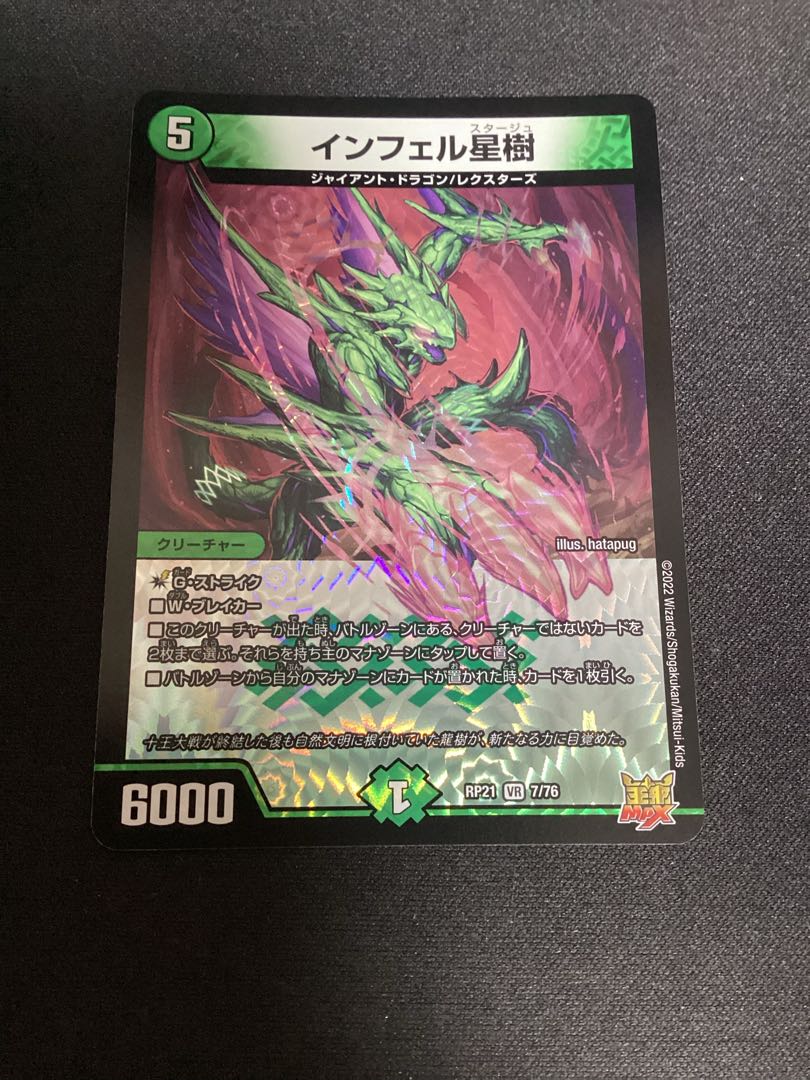 Infelix star tree (species of sedge, Infelix infertilis)