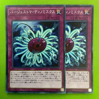 Paleozoic Dinomischus Super Rare 2 copies