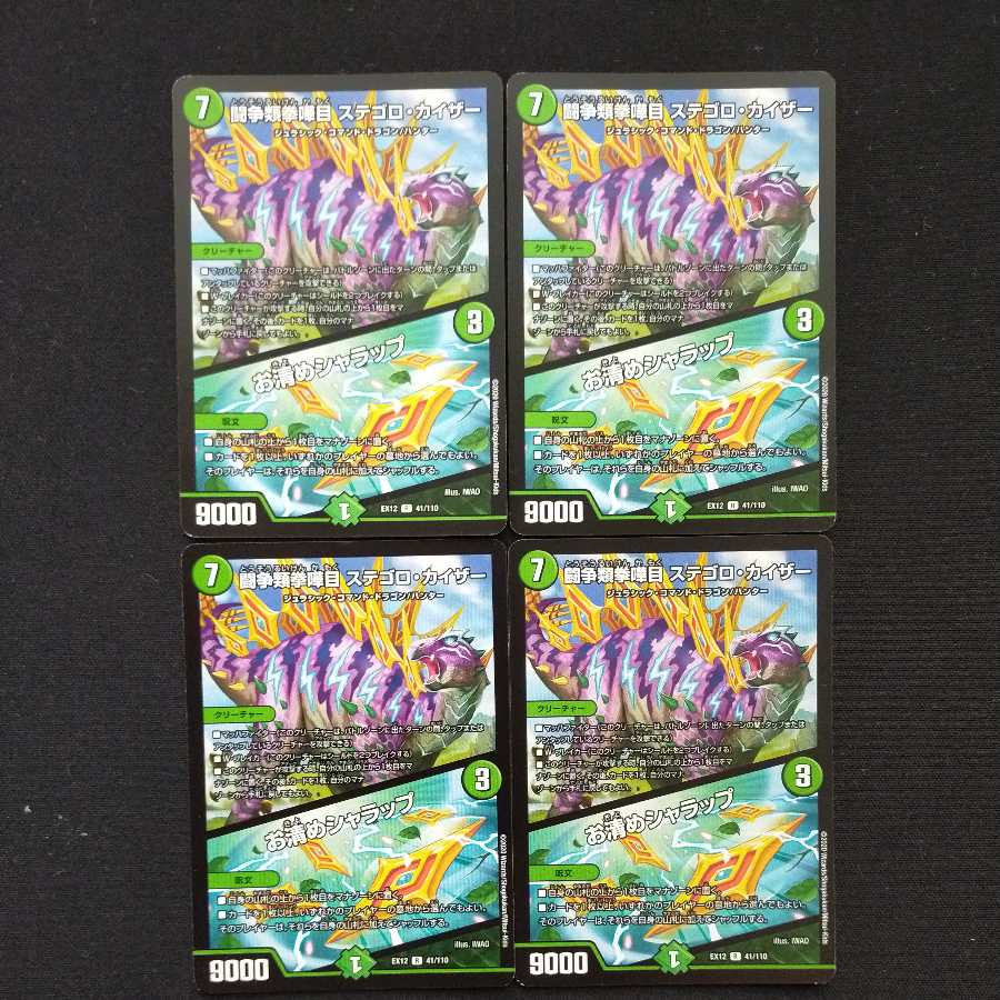 Fighting Fighting Kempe Stogoro Kaiser｜Osei Sharap