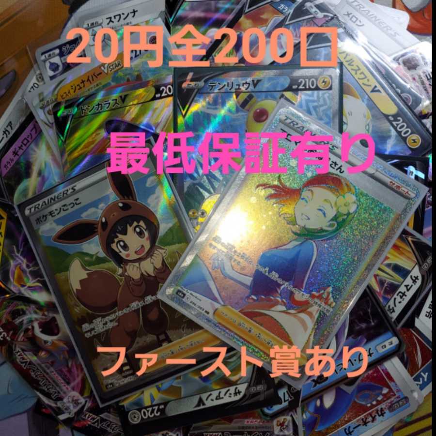 20 yen Oripa Sold out