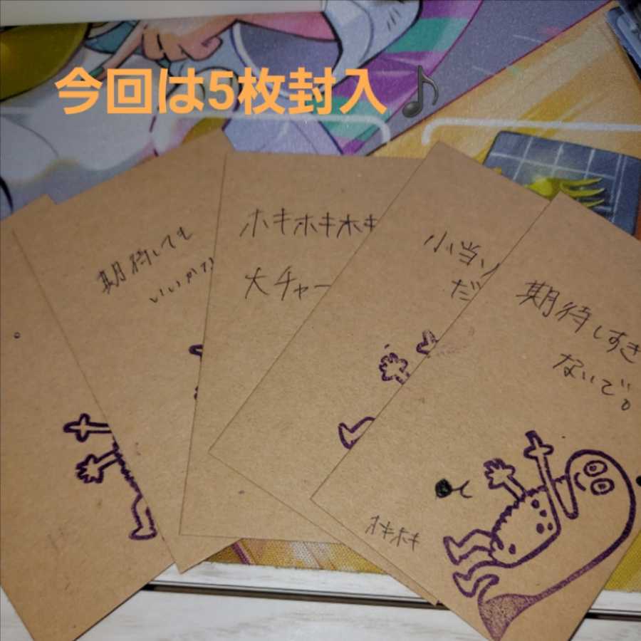 20 yen Oripa Sold out