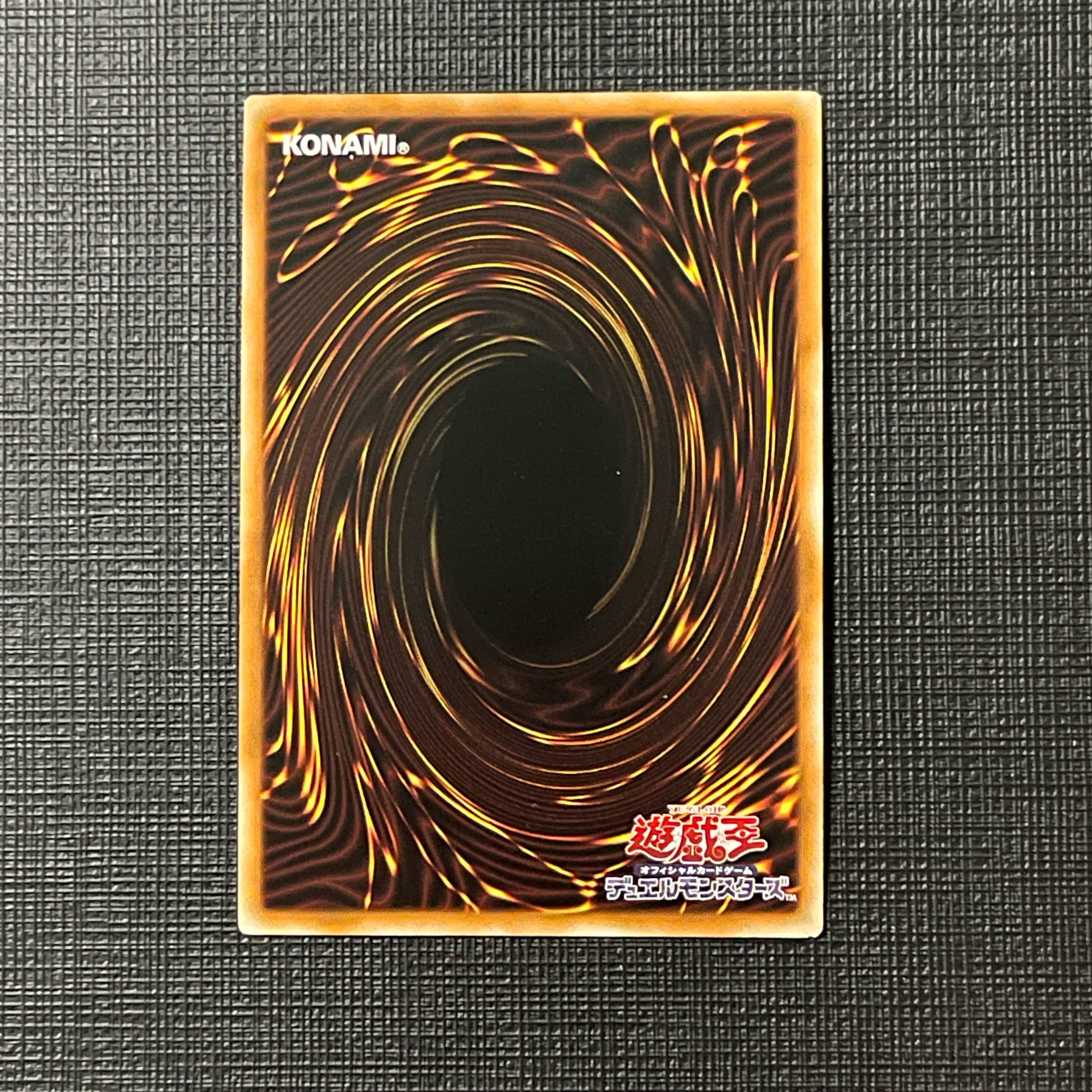 Daigusto Emeral Secret Rare JP110