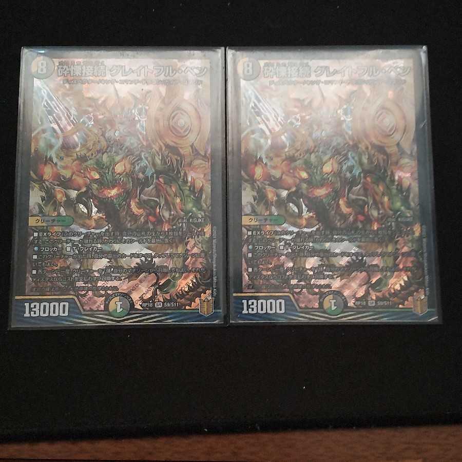 Shiver Connection Grateful Ben SR