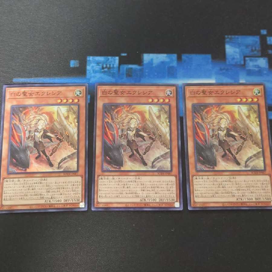 Incredible Ecclesia, the Virtuous Super Rare Set of 3