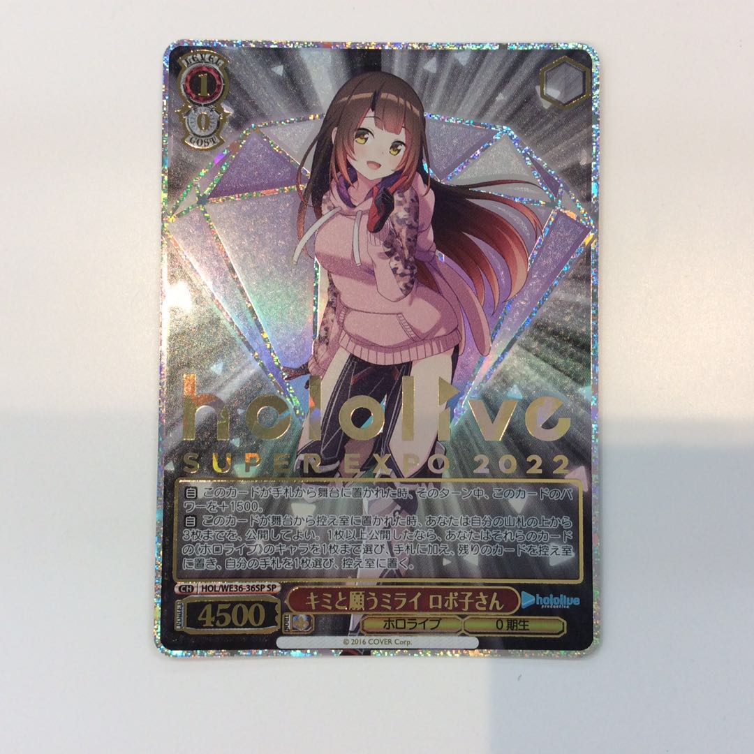 (美品)キミと願うミライ ロボ子さん (SP)(HOL/WE36-36SP)