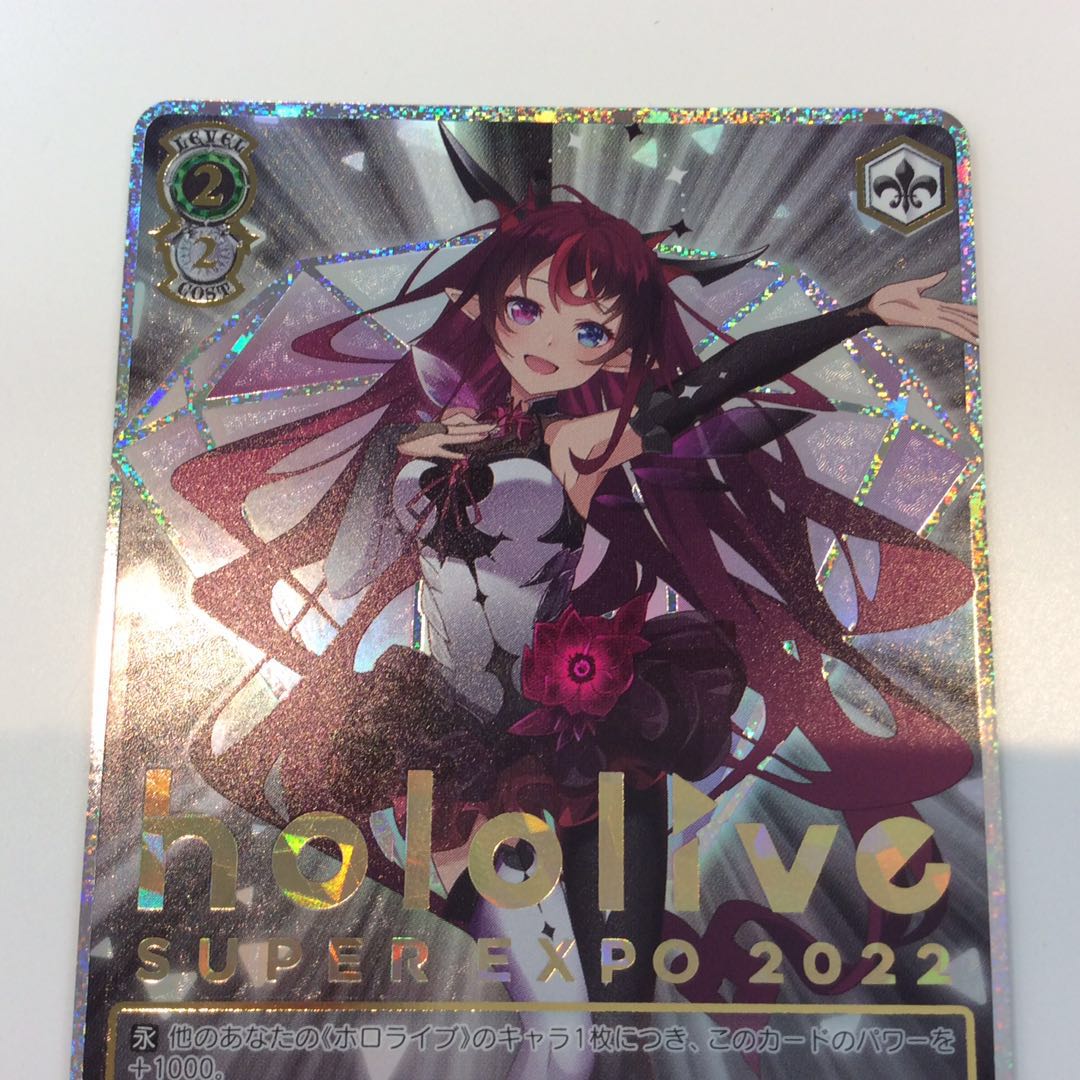 (美品)キミと願うミライ IRyS (SP)(HOL/WE36-26SP)