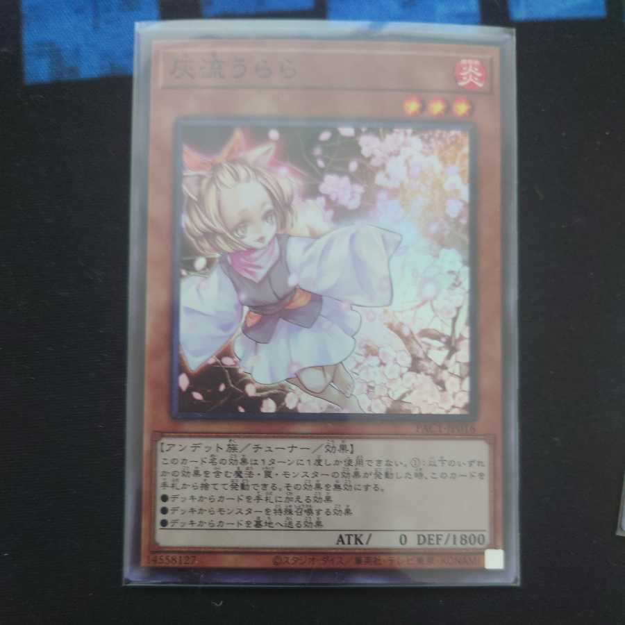 Ash Blossom & Joyous Spring Super Rare 3-card set