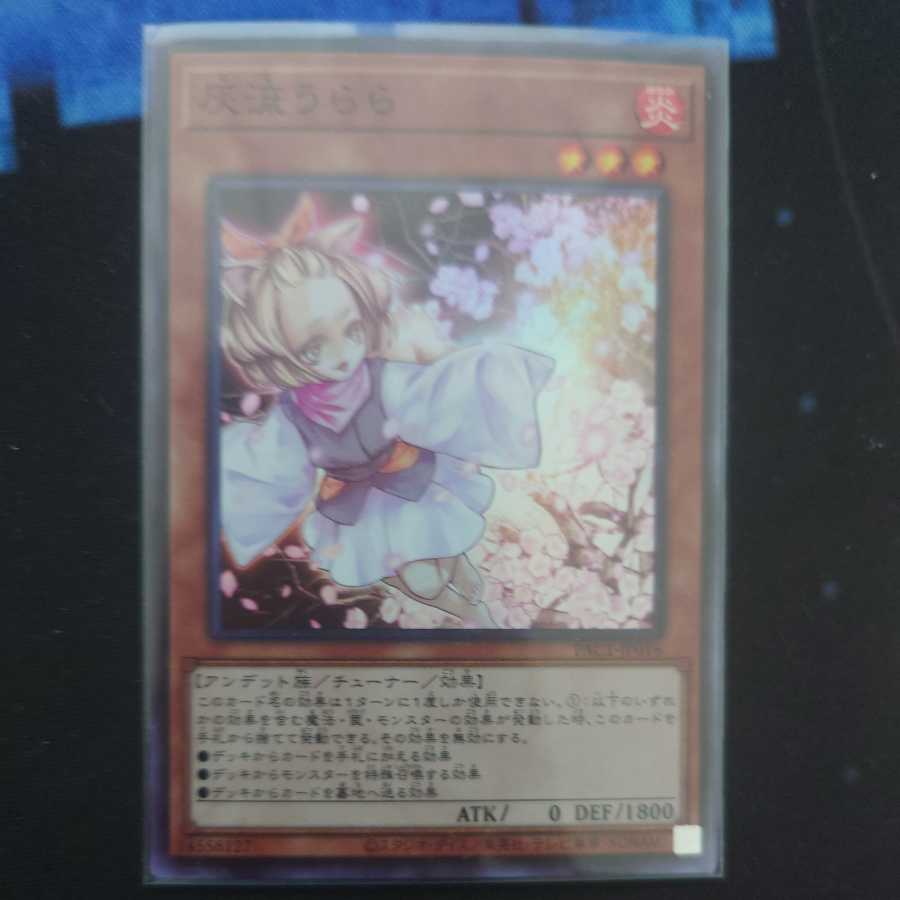 Ash Blossom & Joyous Spring Super Rare 3-card set