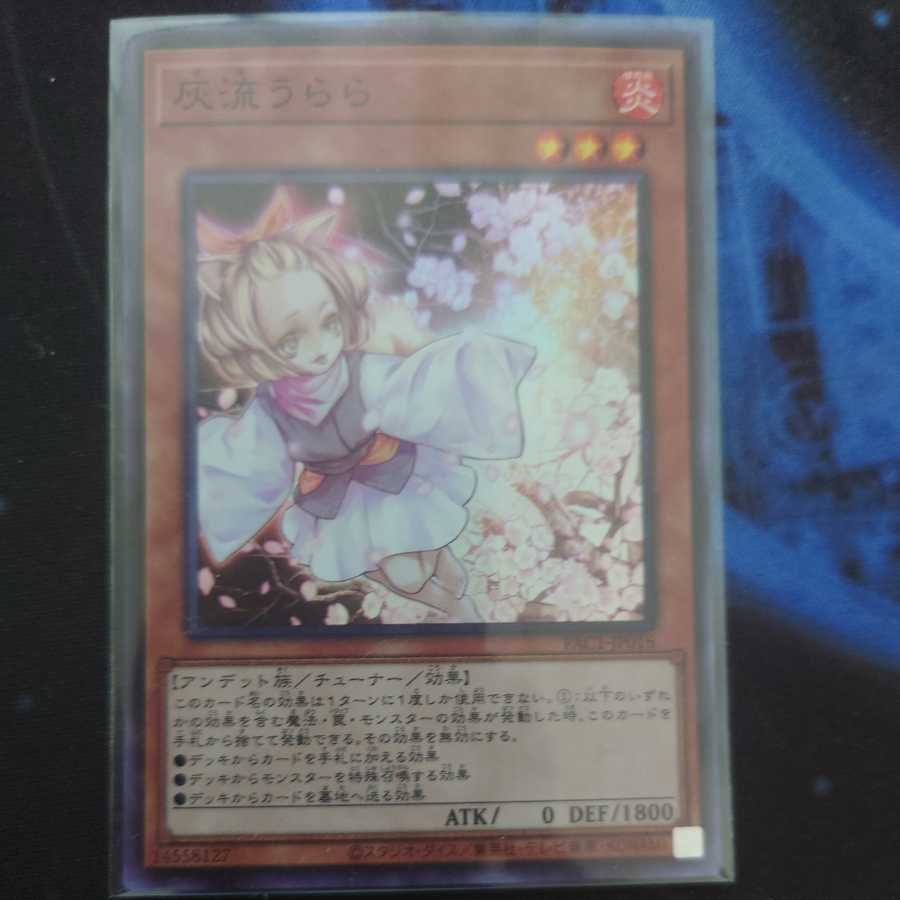 Ash Blossom & Joyous Spring Super Rare 3-card set
