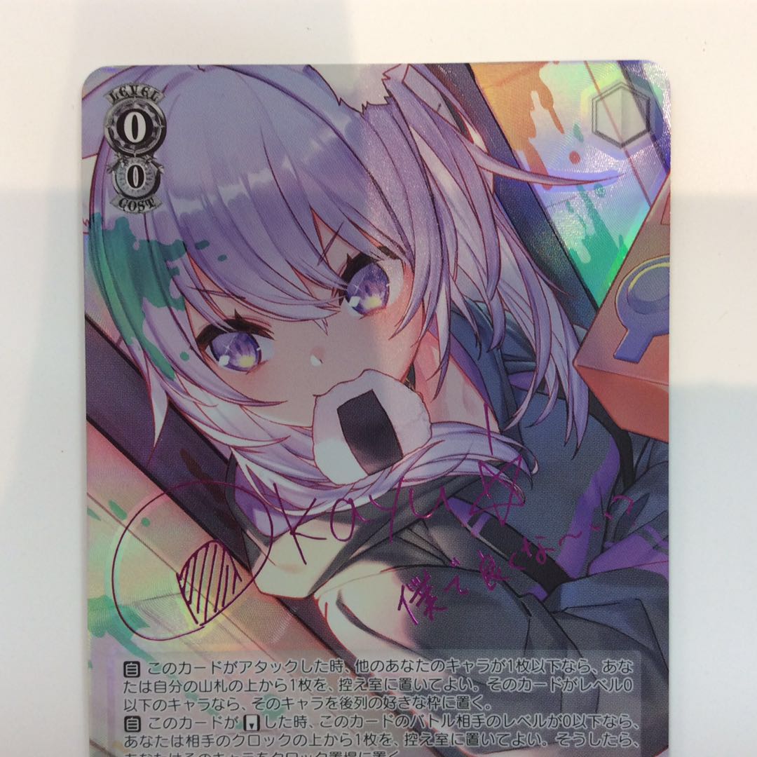 (微キズ)おにぎり補給 猫又おかゆ (SP)(HOL/W91-T066SP)