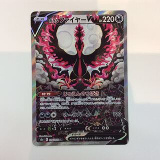 (Beautiful) Galal MoltresV (078/070 SR)