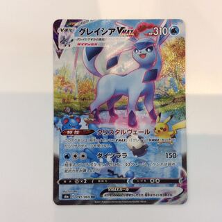 （美品）グレイシアVMAX　(091/069 HR)