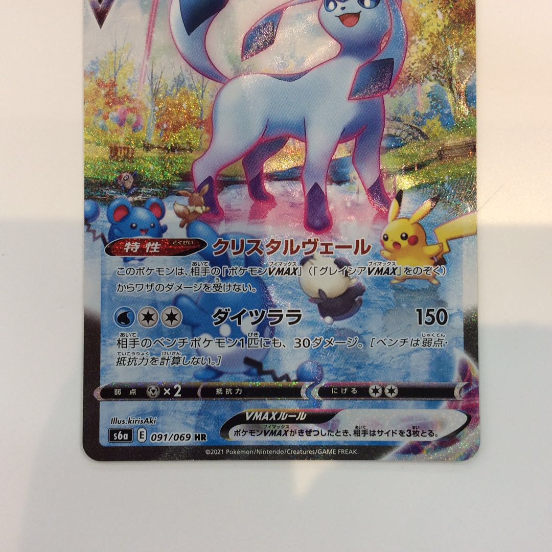 (GlaceonVMAX (091/069 HR)