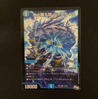 Waterjo Ninth Institute Shakogile