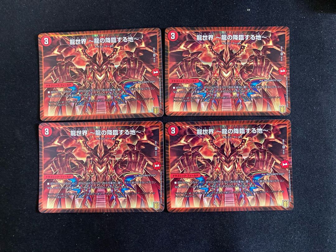 Dragon World - Land of the Dragon's Descent - 4 pieces