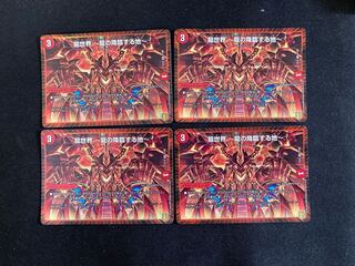 龍世界 〜龍の降臨する地〜 4枚