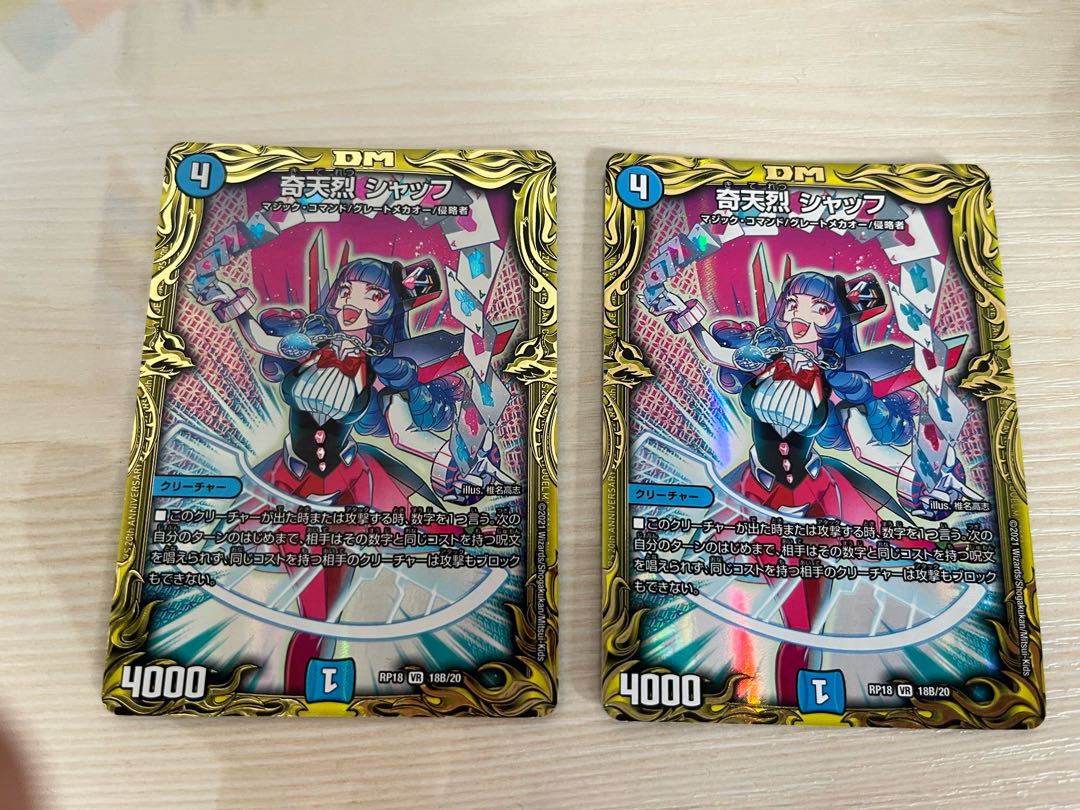 Final Price Drop!　Kitan Shuff (20th SP Rare Specs) b x 2 copies