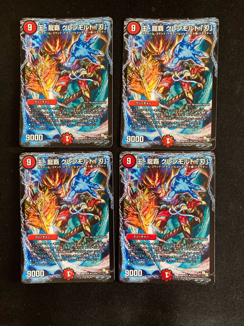 King Long Ha Glenmalt "Blade" 4 pieces