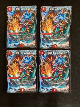 King Long Ha Glenmalt "Blade" 4 pieces