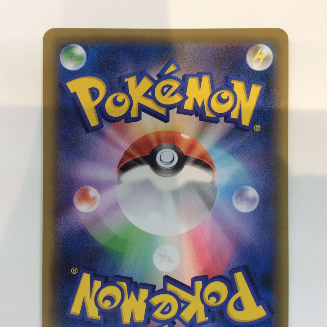 (Slight flaw) Sonia (077/070 SR)