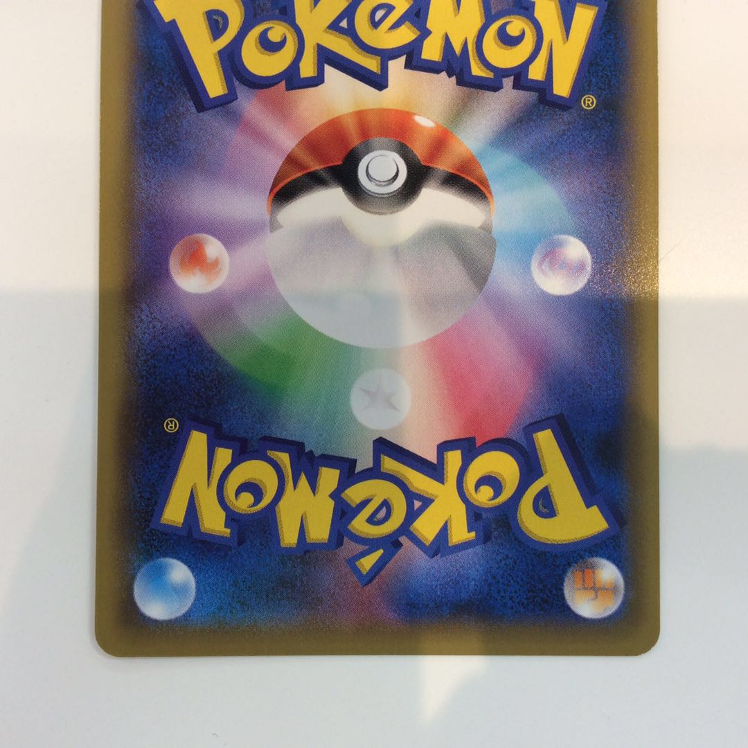 (Slight flaw) Sonia (077/070 SR)