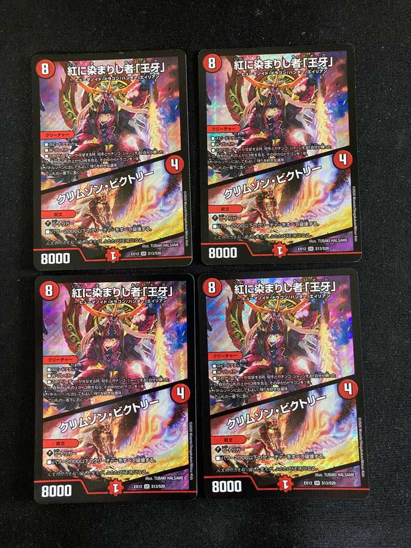 Red Dyed One "Wang Fang"/Krim Zombie Ctory 4 pieces