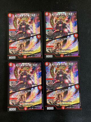 Red Dyed One "Wang Fang"/Krim Zombie Ctory 4 pieces