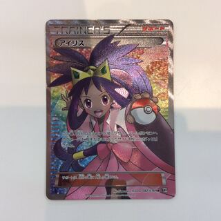 （Iris (082/076 SR)