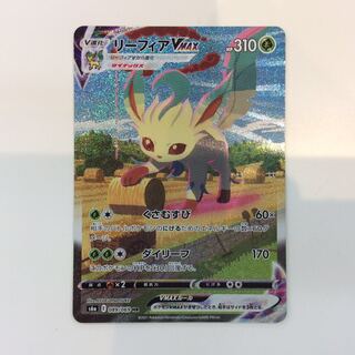 (Beautiful) LeafeonVMAX (089/069 HR)