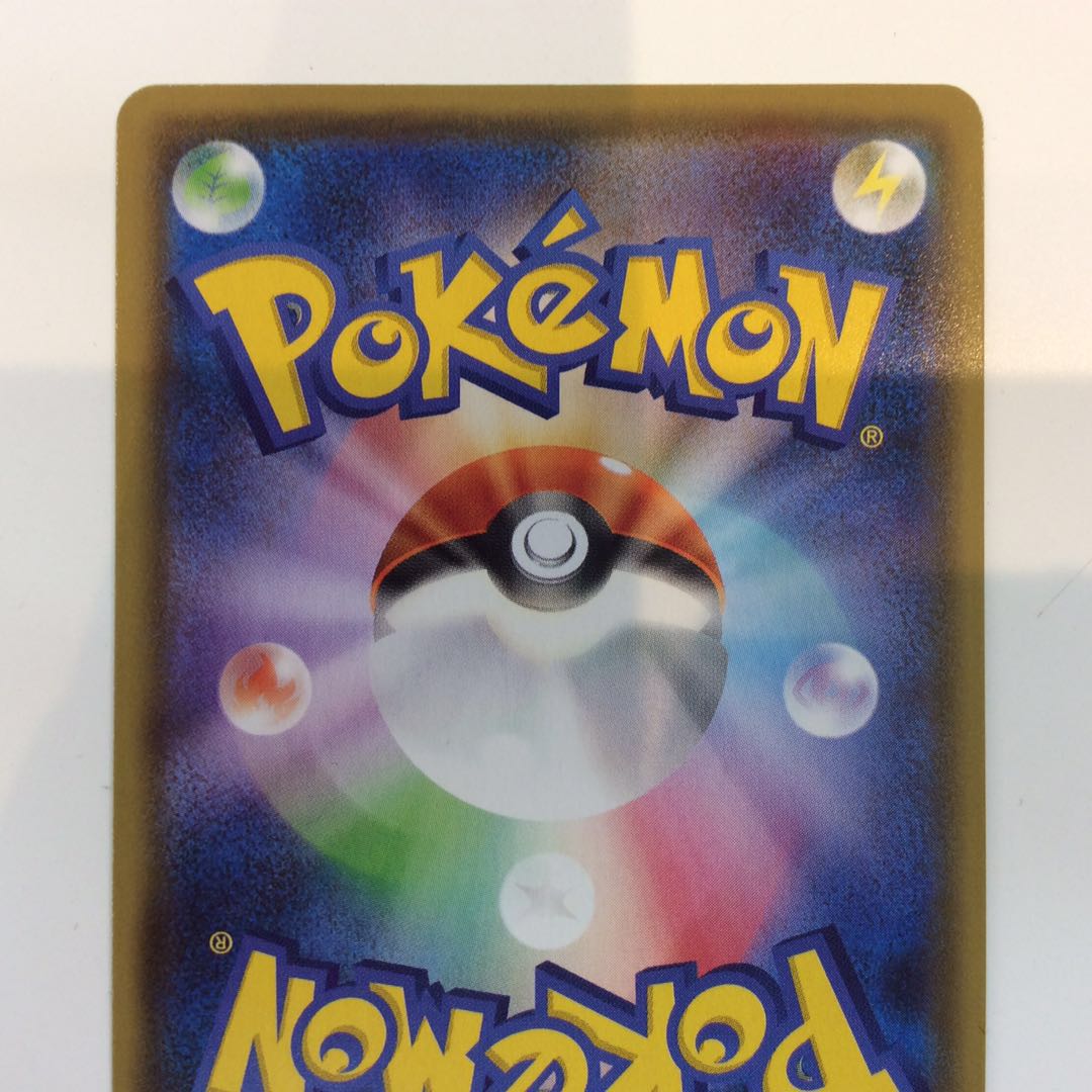 (Beautiful) LeafeonVMAX (089/069 HR)