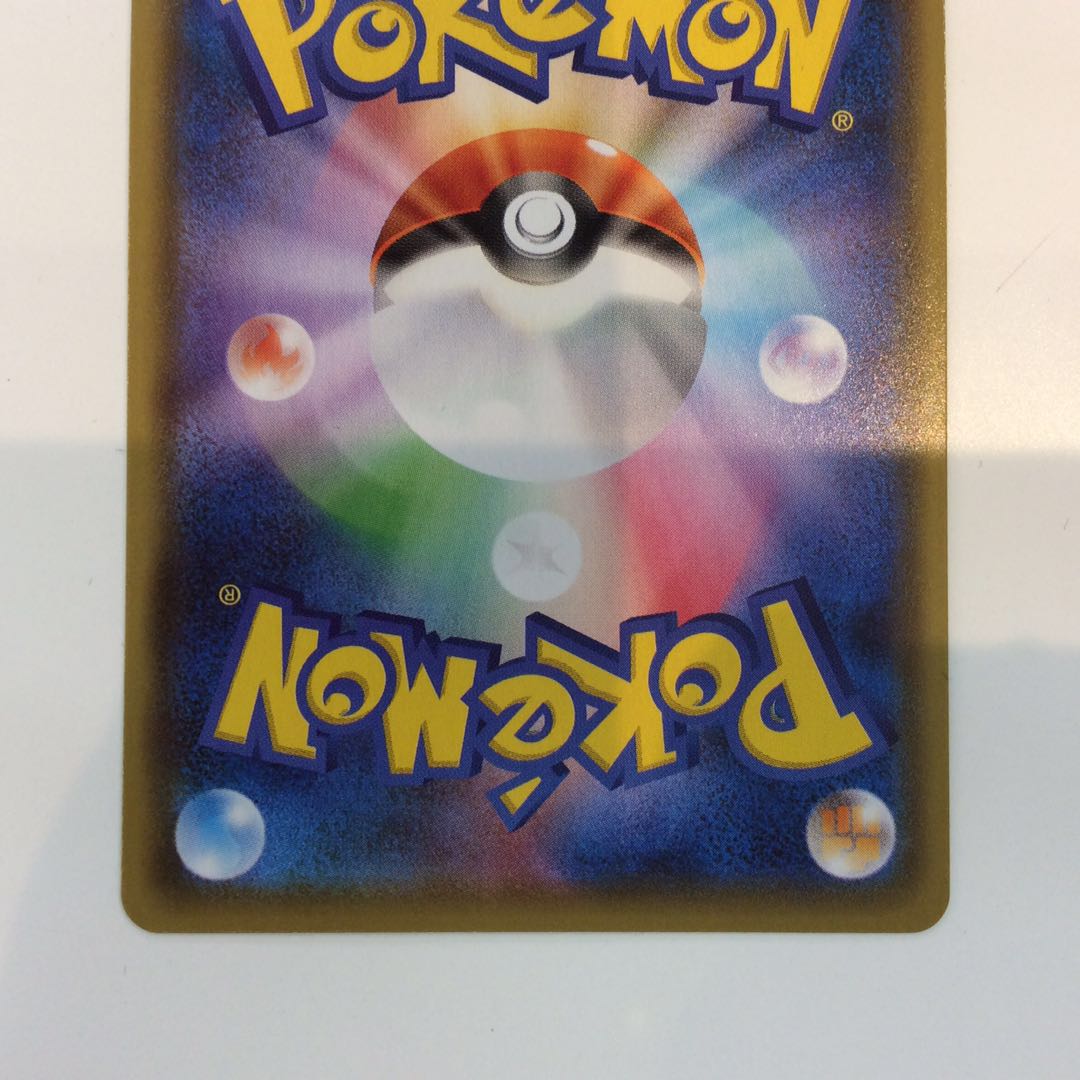 (Beautiful) LeafeonVMAX (089/069 HR)