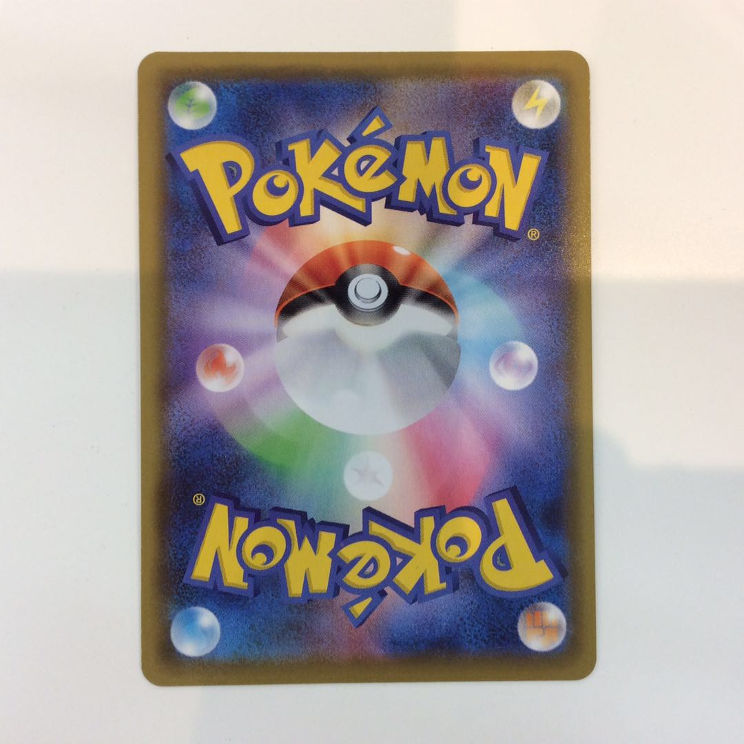 （CharizardVMAX (308/190 SSR)