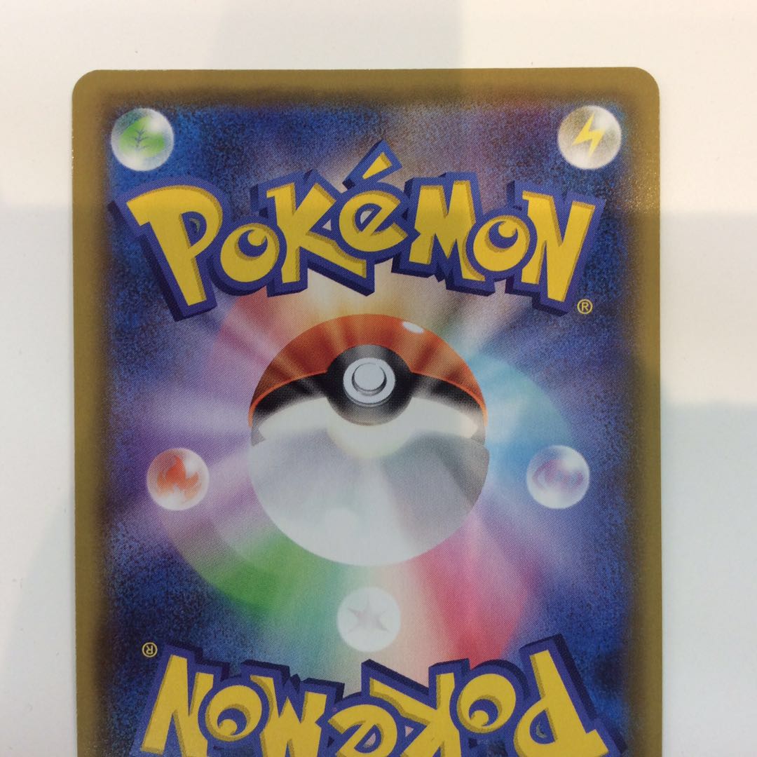 （CharizardVMAX (308/190 SSR)