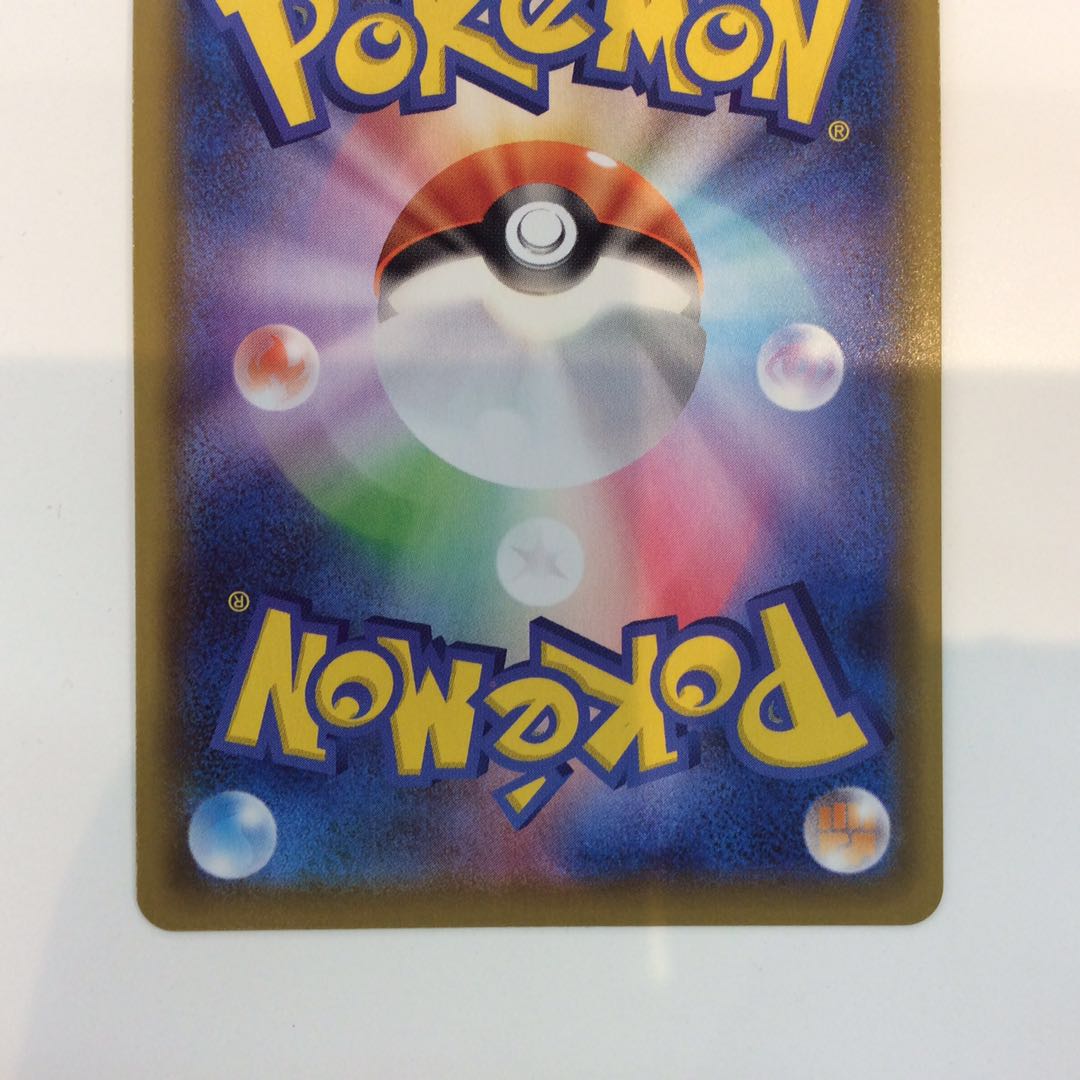 （CharizardVMAX (308/190 SSR)