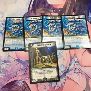 一なる部隊 イワシン 4枚 盗掘人形モールス 墓地ソースパーツ