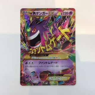 【PSA10】MゲンガーEX UR 最安値】Mゲンガーex ur psa10 097/088 - メルカリ