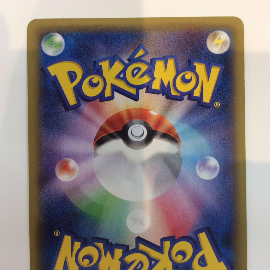 (Beautiful) MGengarEX (097/088 UR)