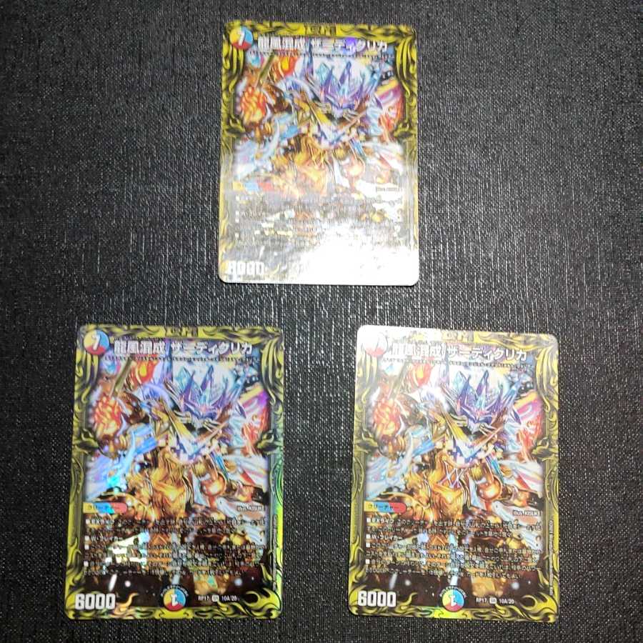 Dragon Wind Mixture Zadikurika (20th Rare Spec.) 3