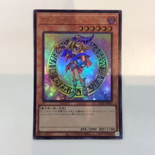 (Beautiful) Black Magician Girl Ultra Rare HC01-JP003