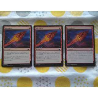 Lava Dart 3-piece set