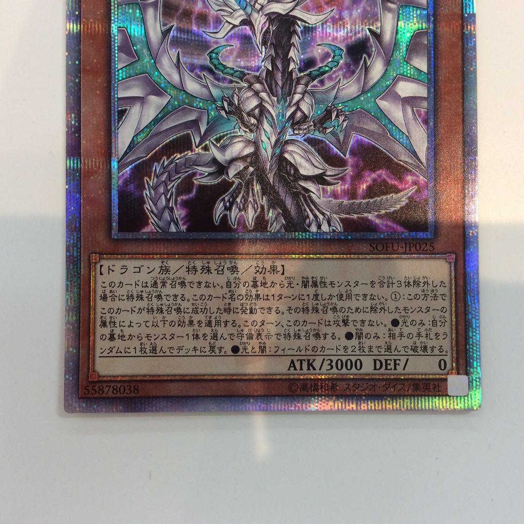 (Slight flaw) Chaos Dragon Levianeer 20th Secret Rare