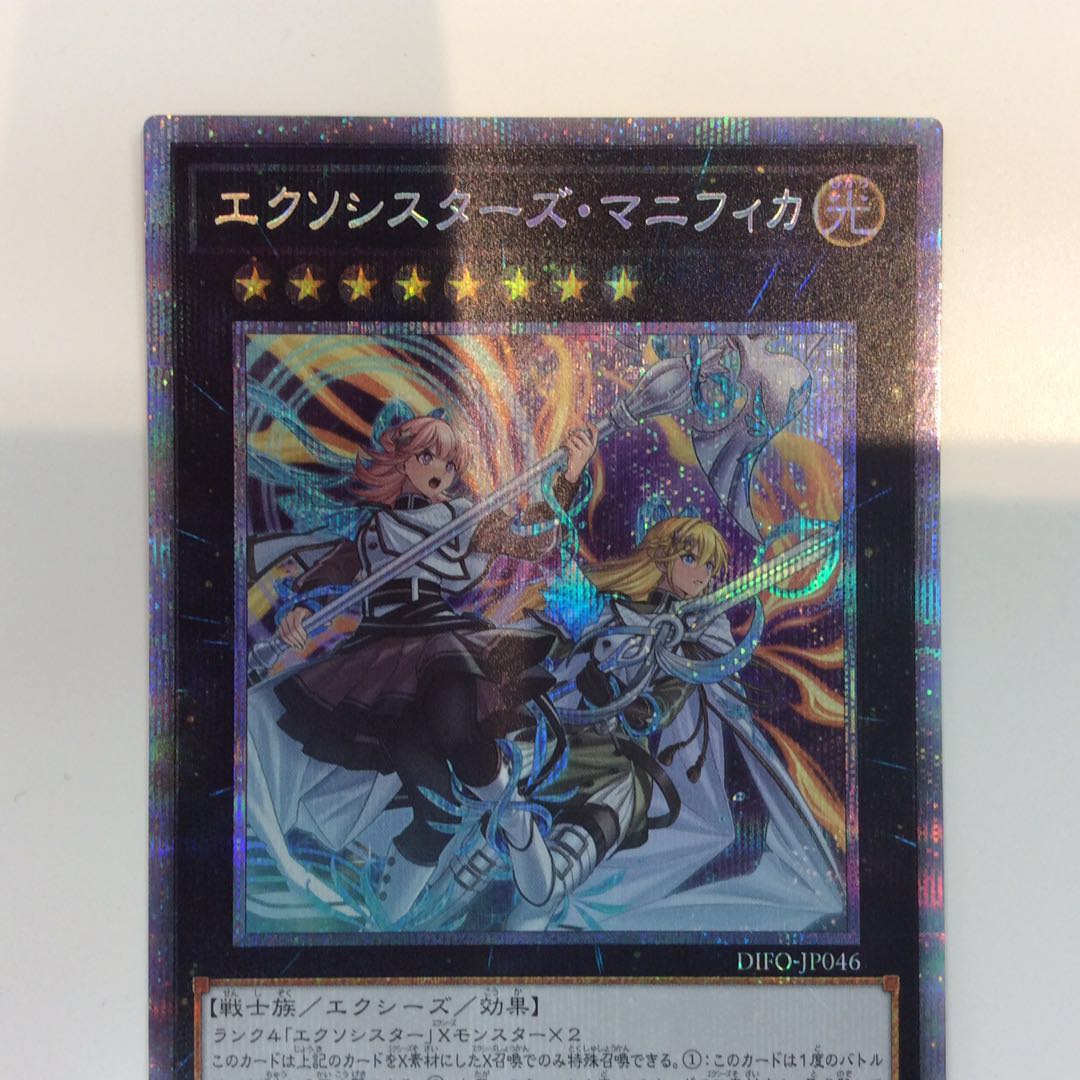 (Slightly flawed) Exorcistas Magnifica Prismatic Secret Rare (ii)