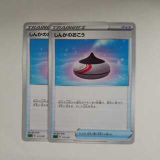 Evolution Incense 2 sheets