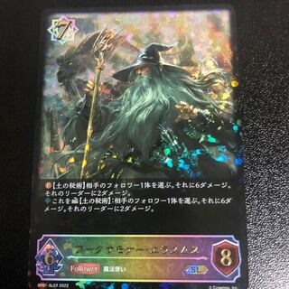 アークサモナーエラスムス　ＳＬ 1枚