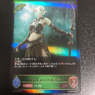 エンシェントエルフ　LG