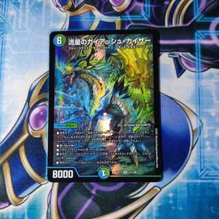 Meteor Gaiach Kaiser SR