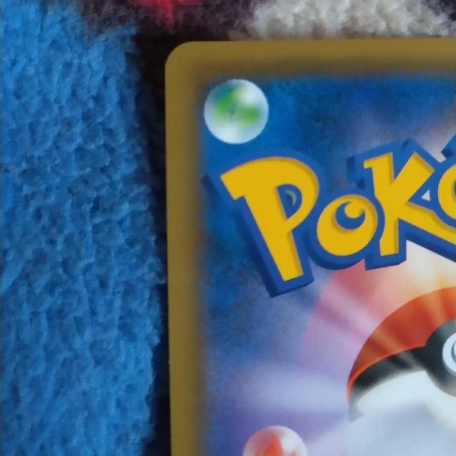 Reshiram & CharizardGX SR SA